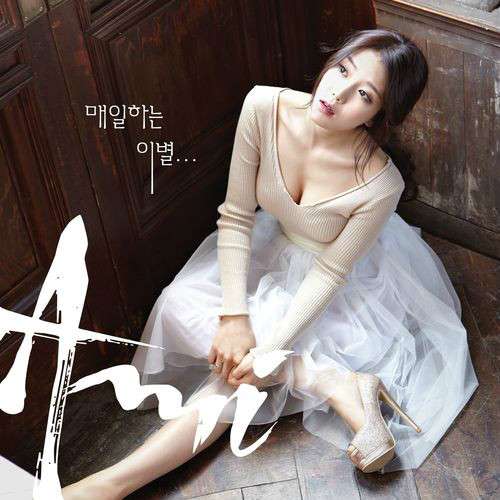 [Single] Ami - Everyday I Let You Go (Iris 2 OST)